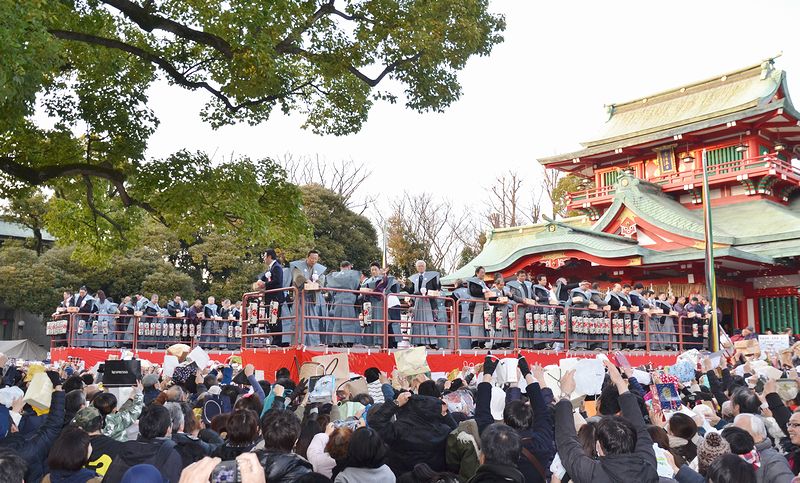 節分祭豆まき式の御案内