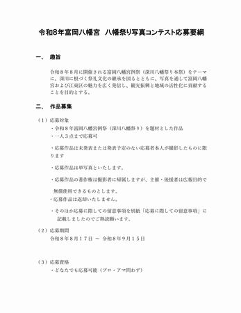 応募要項はこちら