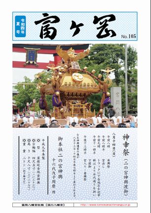 令和4年夏号